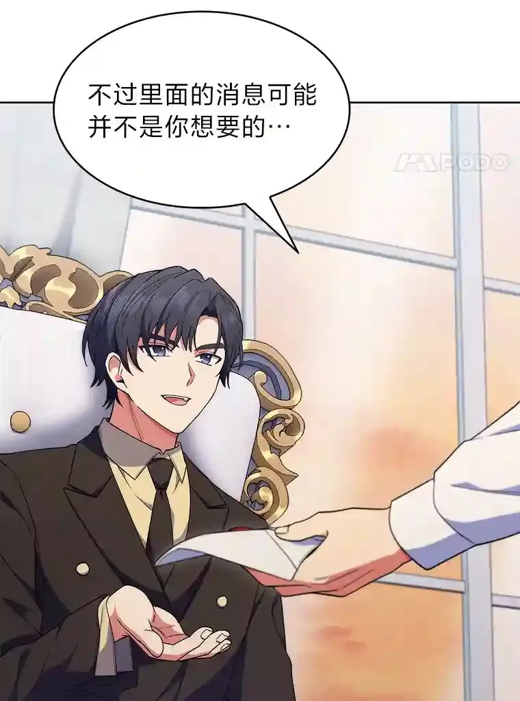 18.腹黑谋士好可怕 第112页