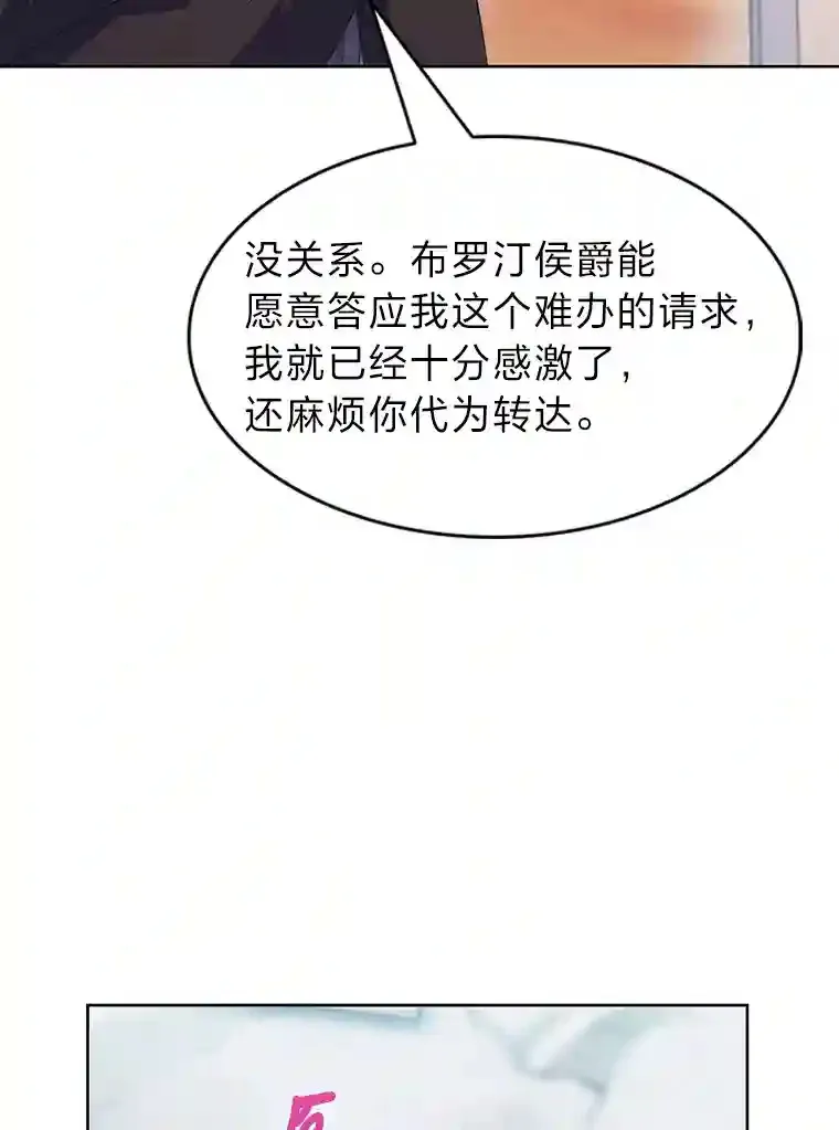18.腹黑谋士好可怕 第113页