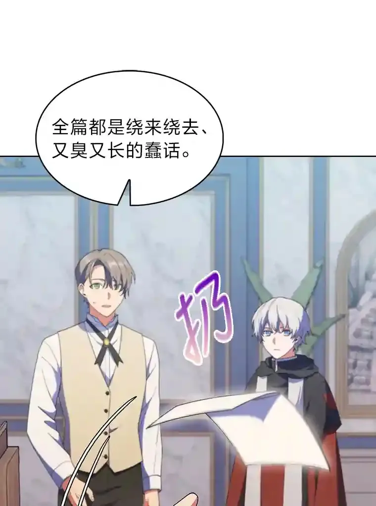 18.腹黑谋士好可怕 第116页