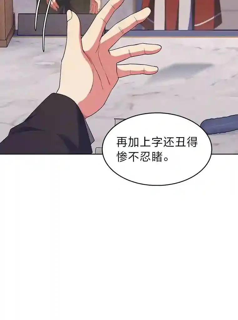 18.腹黑谋士好可怕 第117页