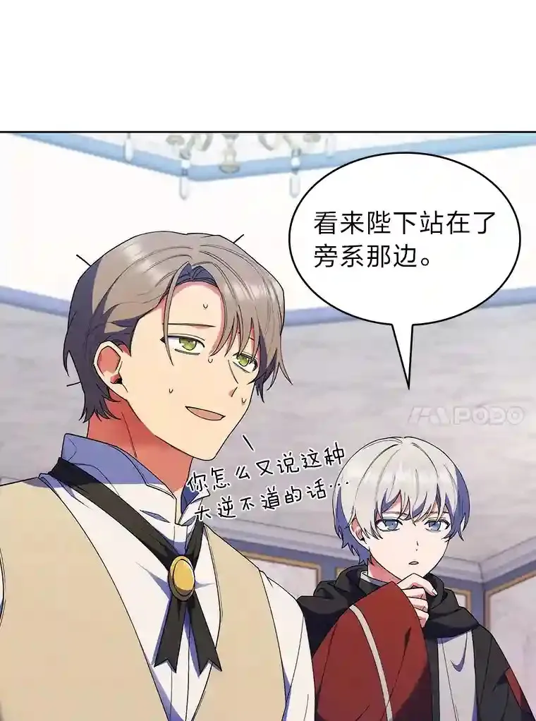 18.腹黑谋士好可怕 第118页
