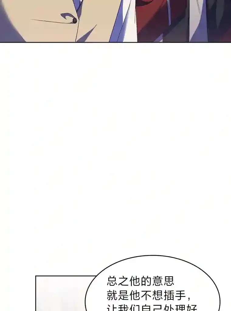 18.腹黑谋士好可怕 第119页