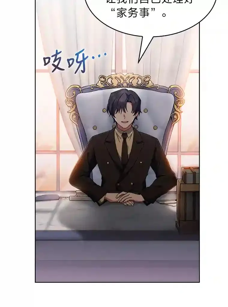 18.腹黑谋士好可怕 第120页