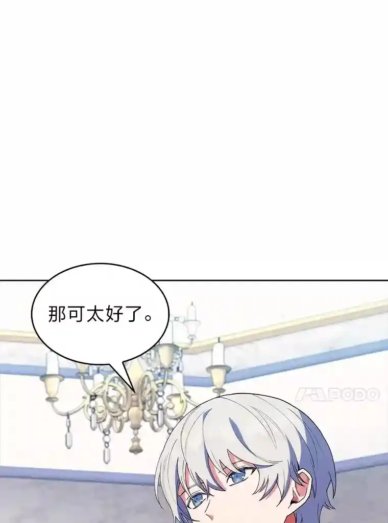 18.腹黑谋士好可怕 第121页