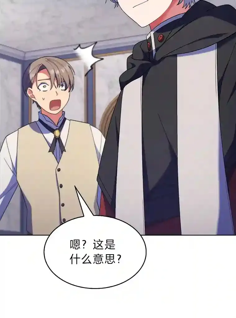 18.腹黑谋士好可怕 第122页