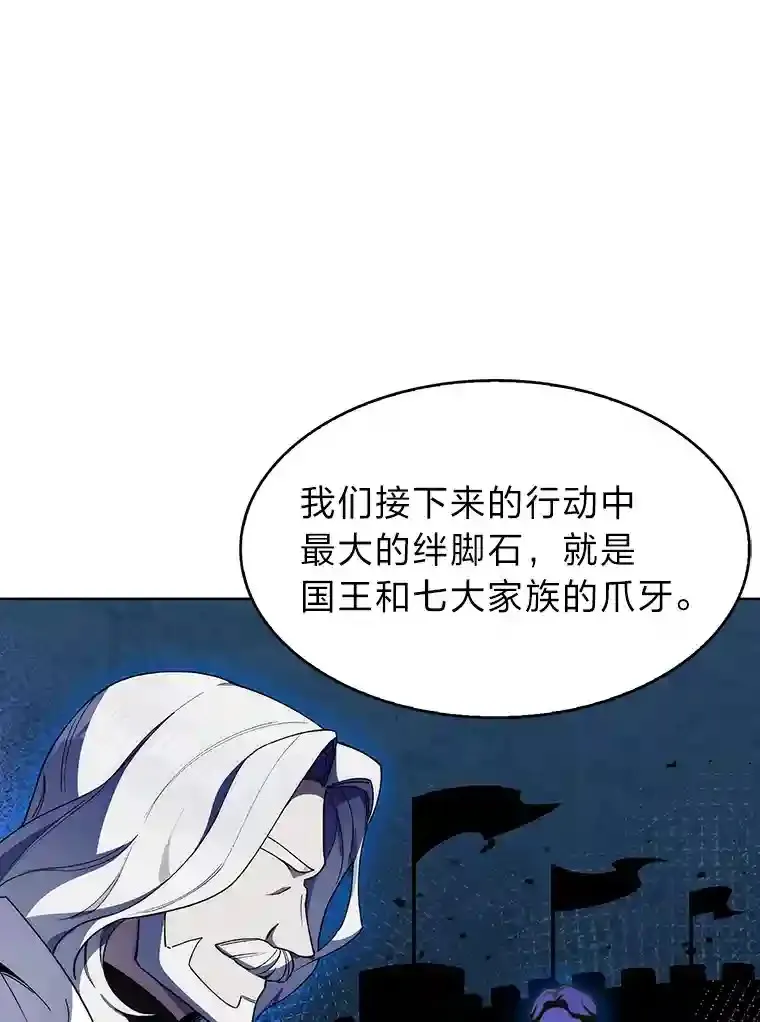 18.腹黑谋士好可怕 第123页