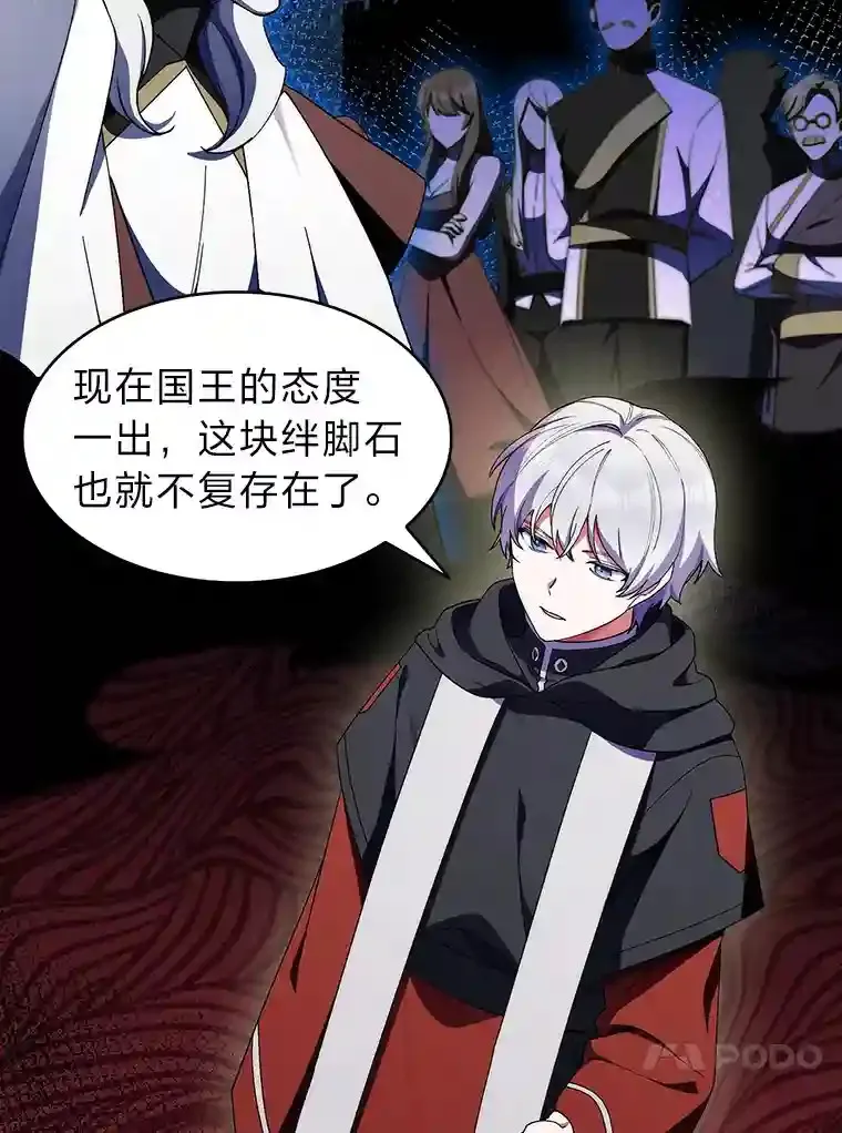 18.腹黑谋士好可怕 第124页