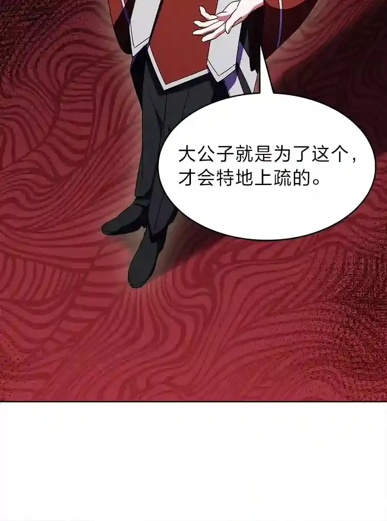 18.腹黑谋士好可怕 第125页