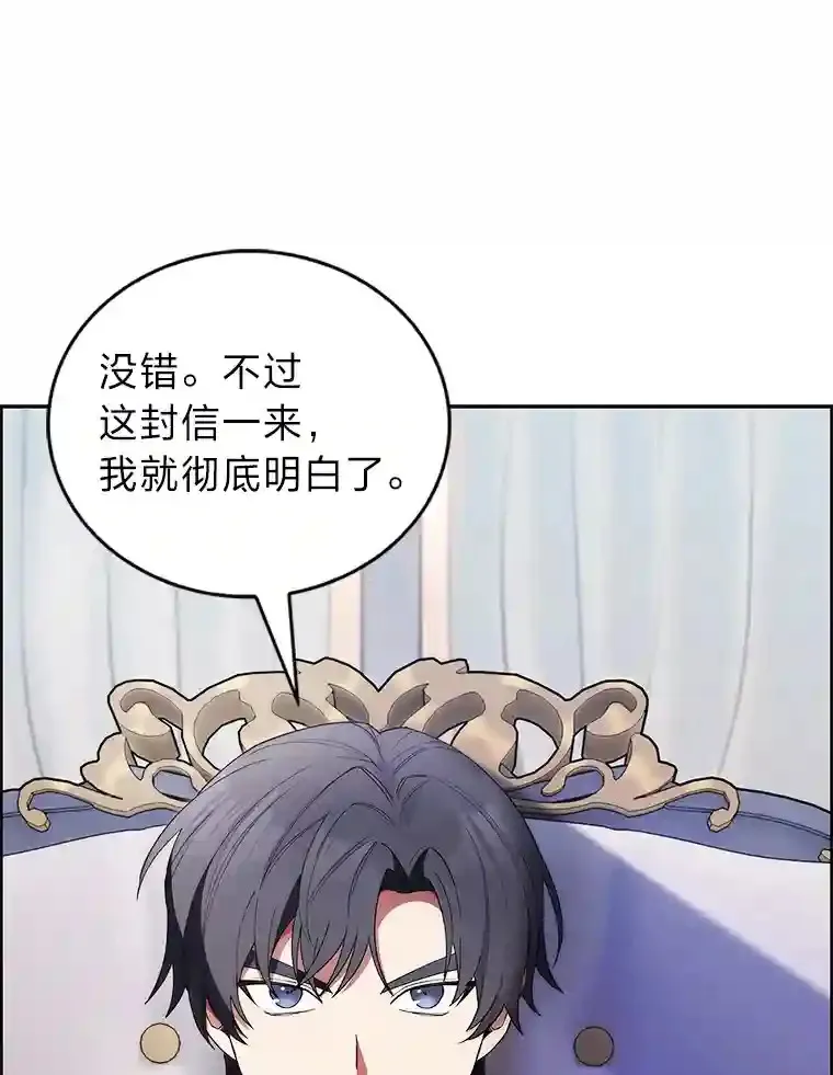 18.腹黑谋士好可怕 第126页