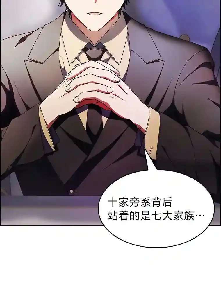 18.腹黑谋士好可怕 第127页
