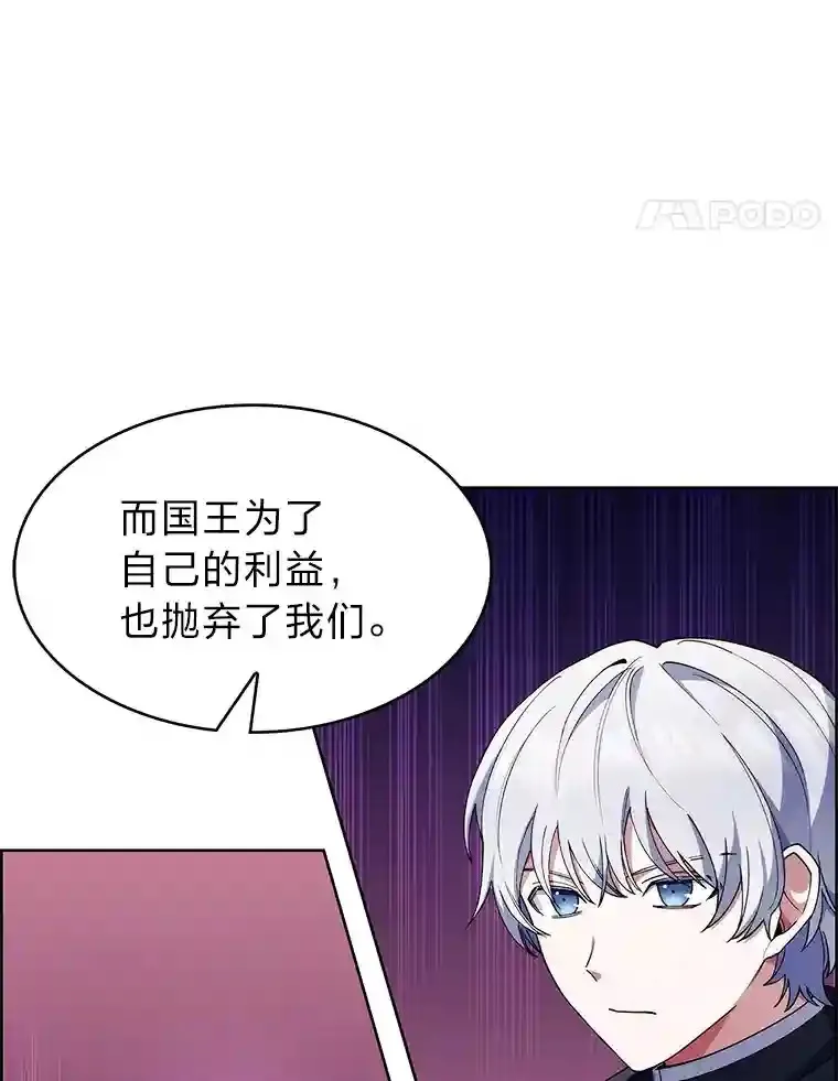 18.腹黑谋士好可怕 第128页