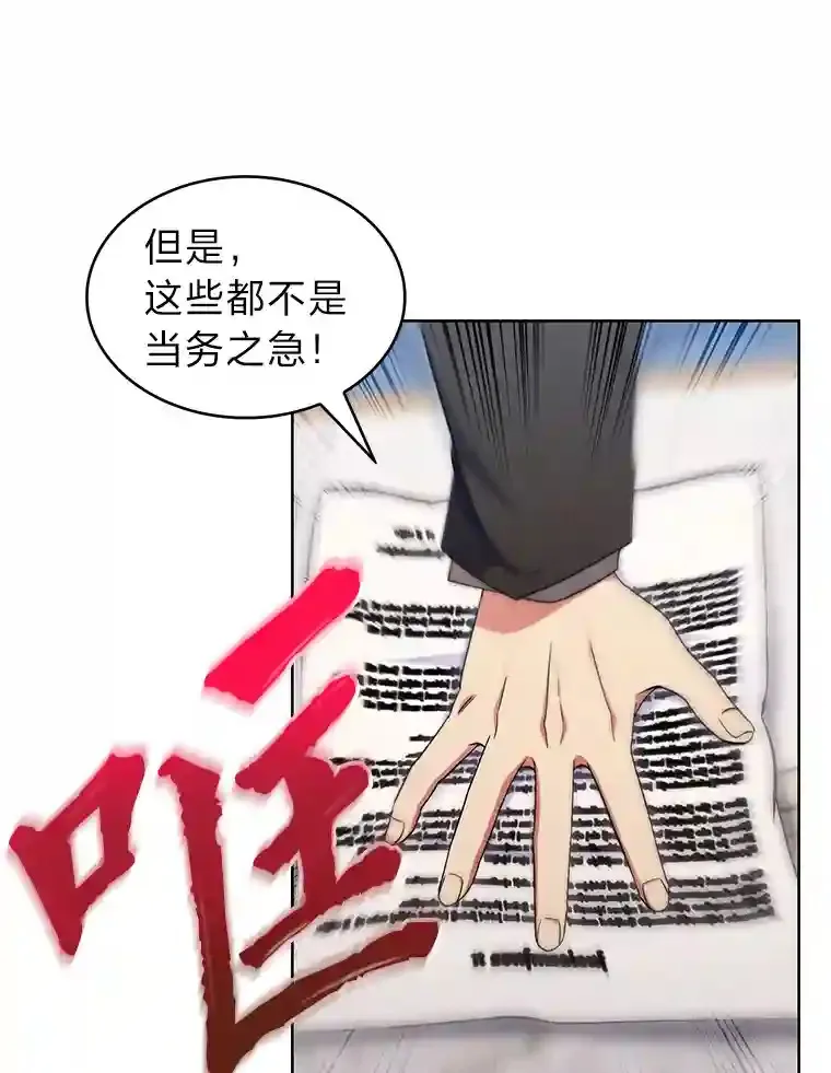 18.腹黑谋士好可怕 第130页