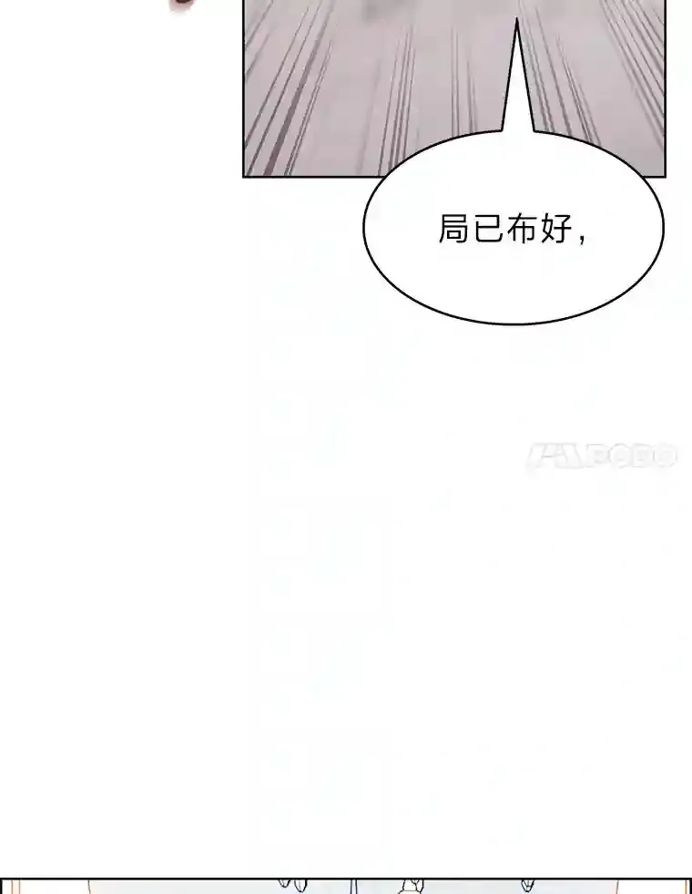 18.腹黑谋士好可怕 第131页