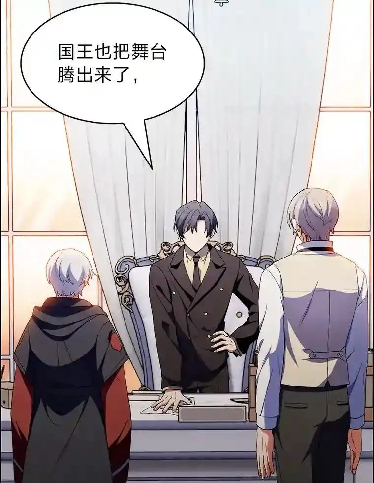 18.腹黑谋士好可怕 第132页