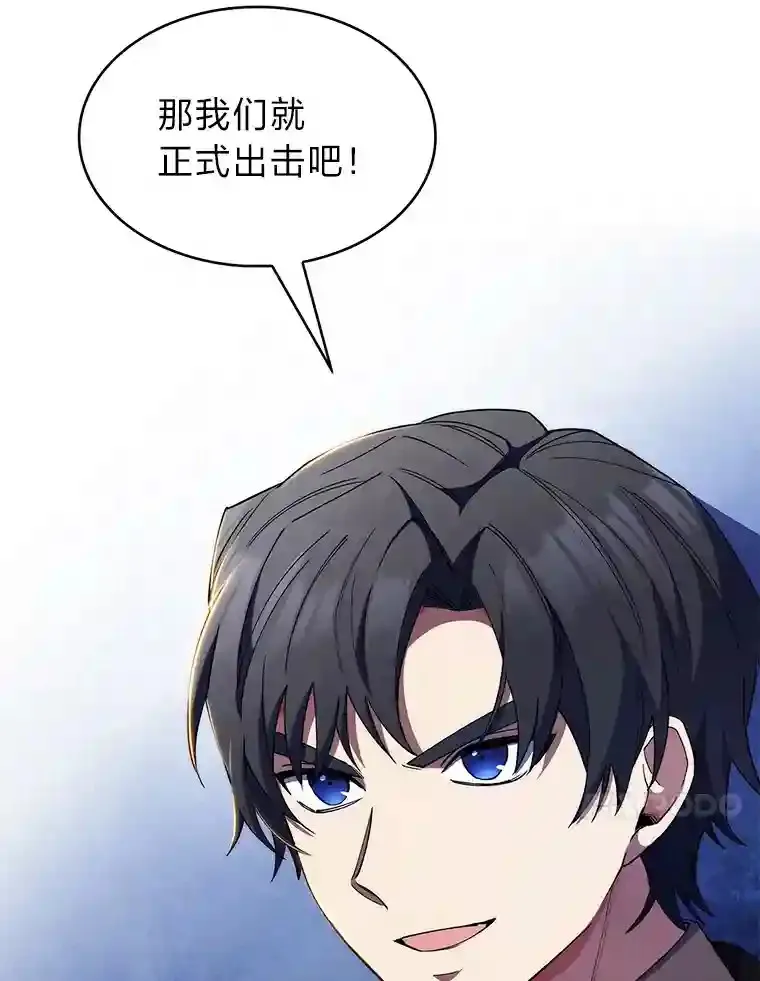 18.腹黑谋士好可怕 第134页