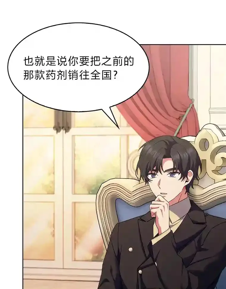 19.条约的秘密 第3页