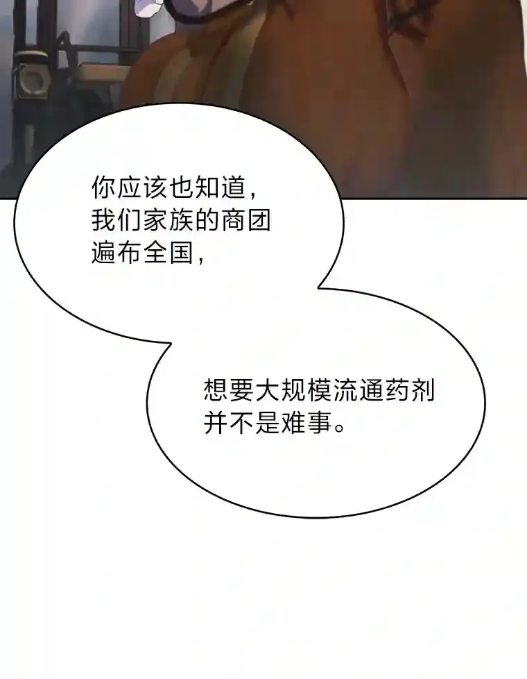 19.条约的秘密 第8页