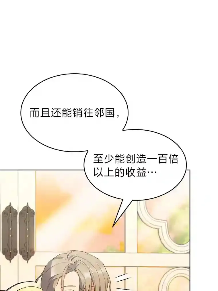 19.条约的秘密 第9页