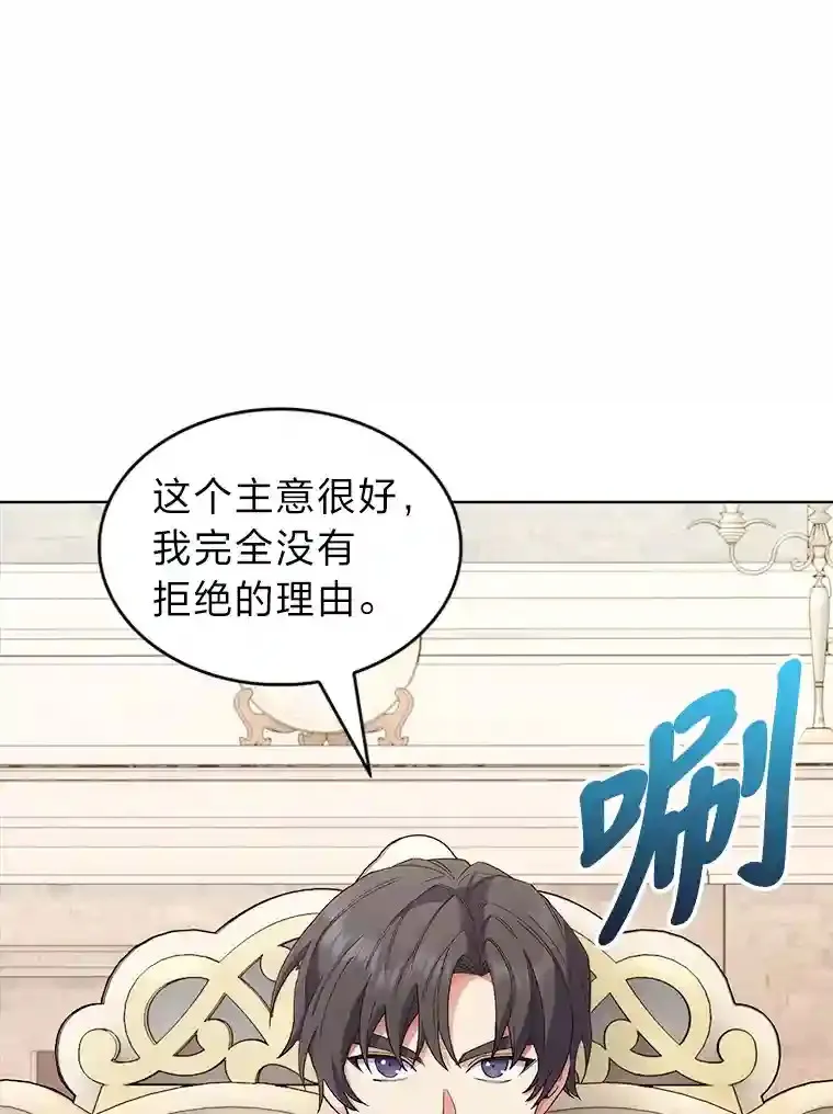 19.条约的秘密 第11页