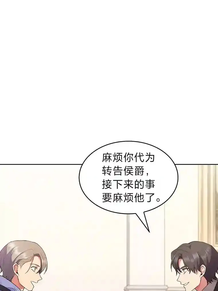 19.条约的秘密 第13页