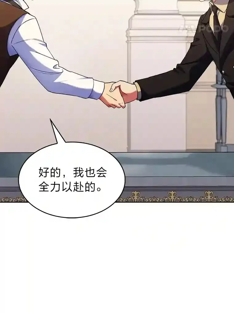 19.条约的秘密 第14页