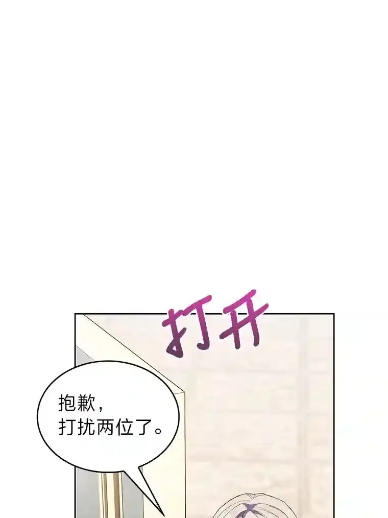 19.条约的秘密 第18页