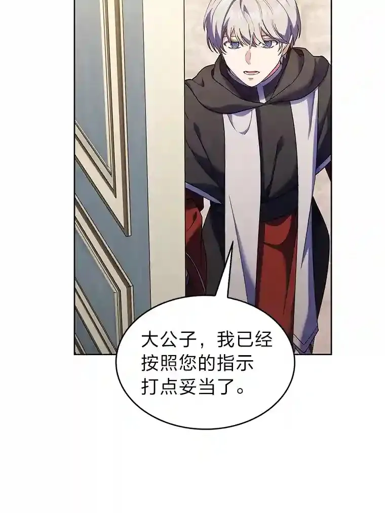 19.条约的秘密 第19页
