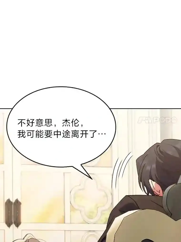 19.条约的秘密 第20页