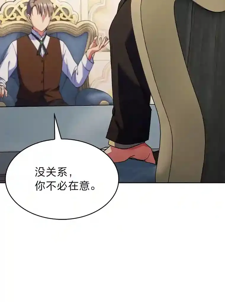 19.条约的秘密 第21页