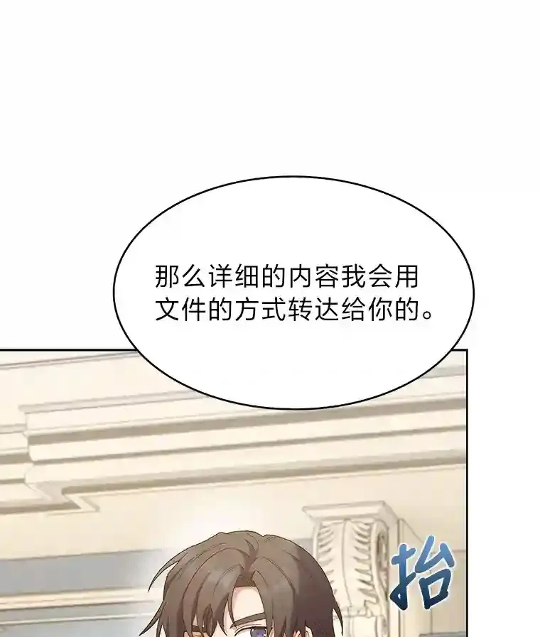 19.条约的秘密 第22页
