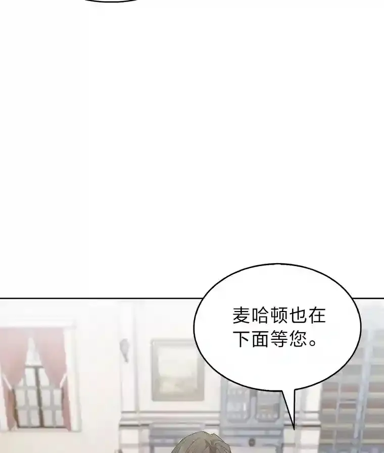 19.条约的秘密 第24页
