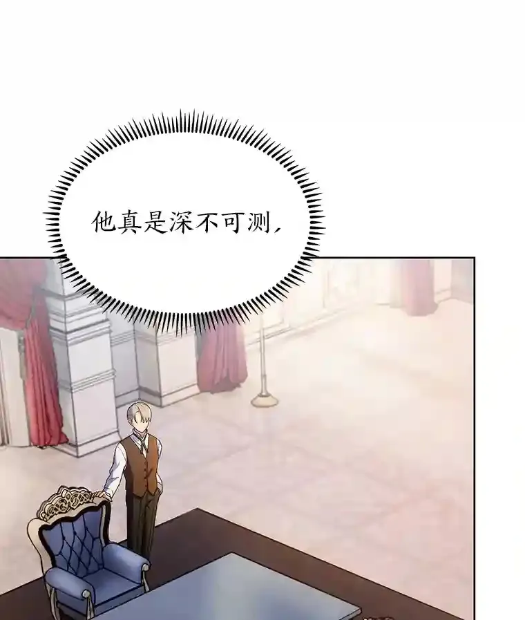 19.条约的秘密 第28页