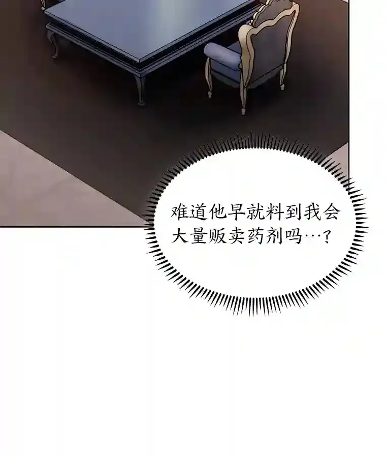 19.条约的秘密 第29页
