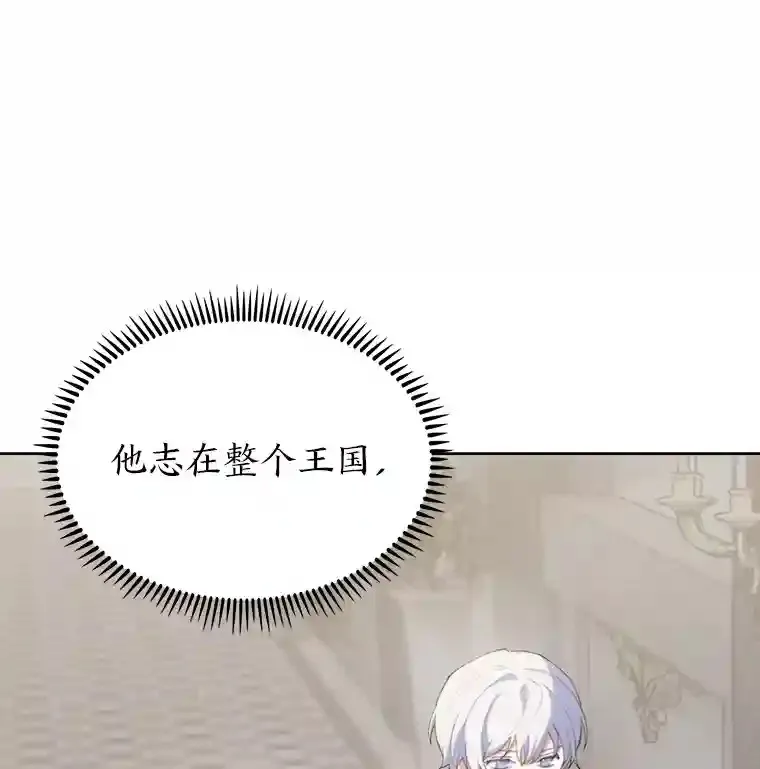 19.条约的秘密 第30页