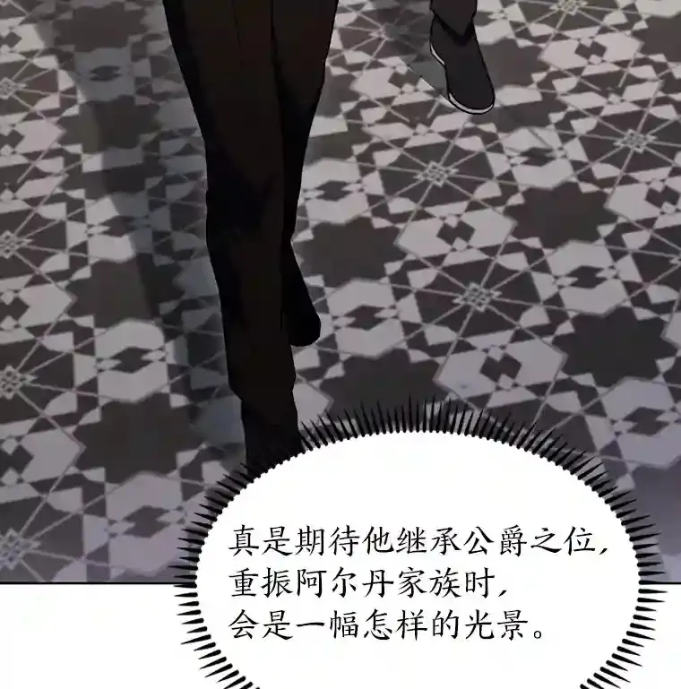 19.条约的秘密 第32页