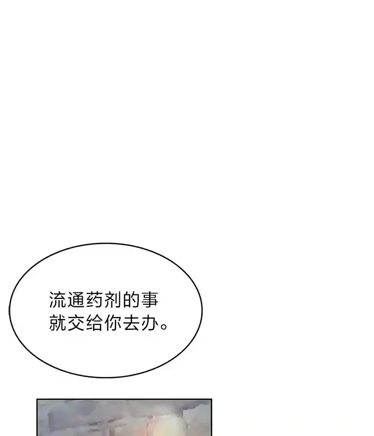 19.条约的秘密 第36页