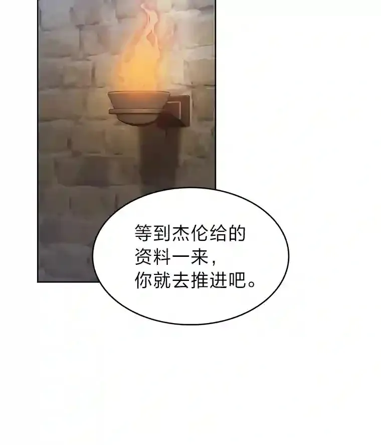 19.条约的秘密 第37页