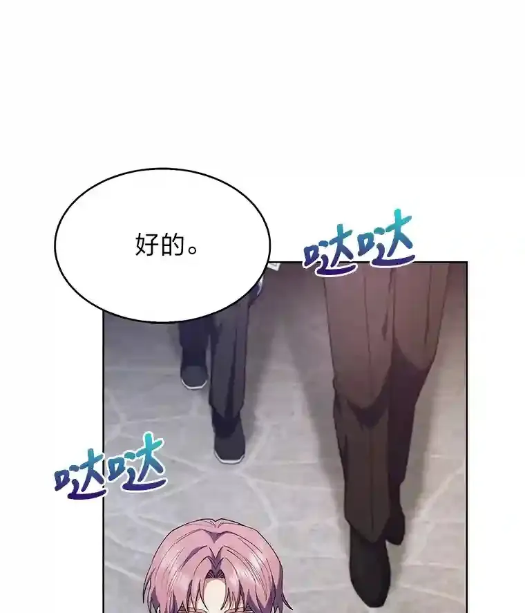 19.条约的秘密 第38页