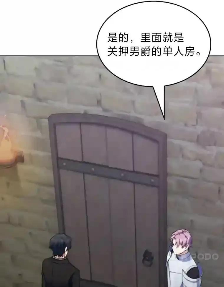 19.条约的秘密 第42页