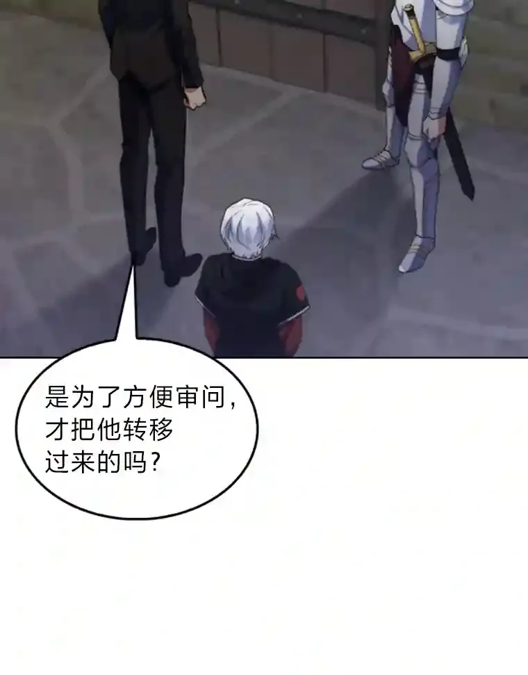 19.条约的秘密 第43页