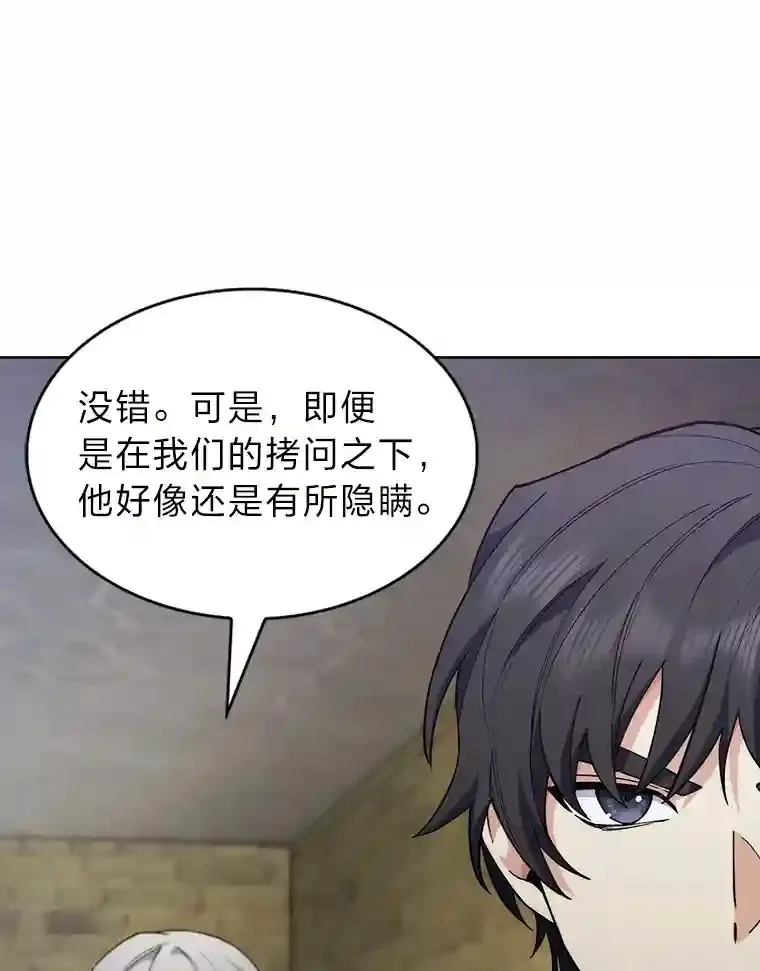 19.条约的秘密 第44页