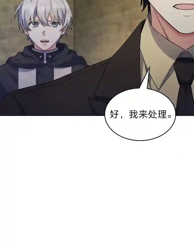 19.条约的秘密 第45页