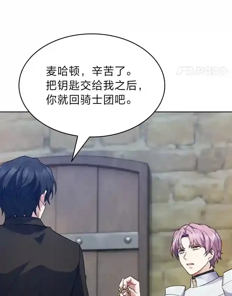 19.条约的秘密 第46页
