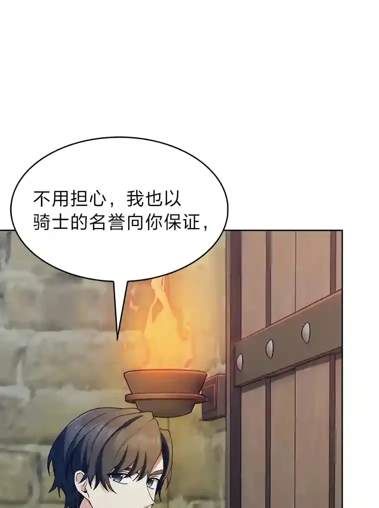 19.条约的秘密 第48页