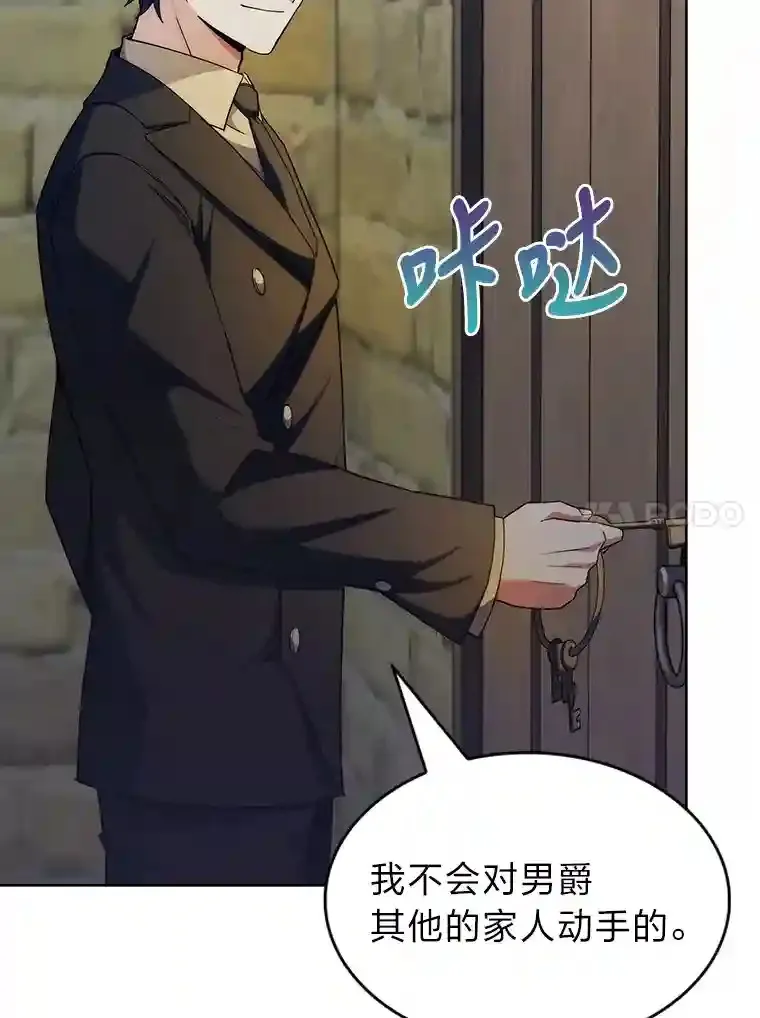 19.条约的秘密 第49页