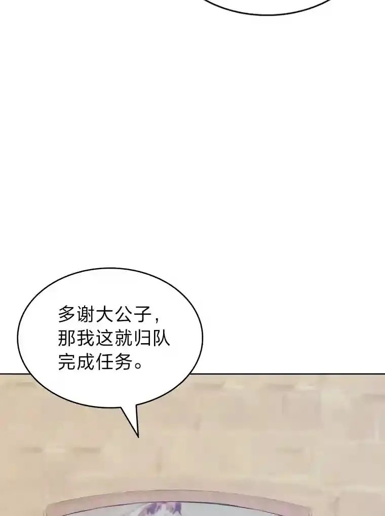 19.条约的秘密 第50页