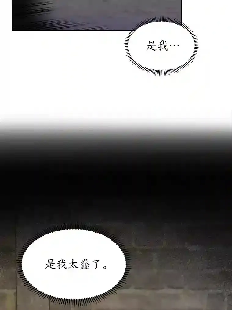 19.条约的秘密 第54页