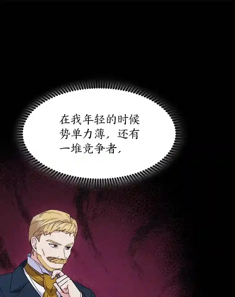 19.条约的秘密 第56页