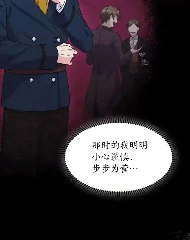 19.条约的秘密 第57页