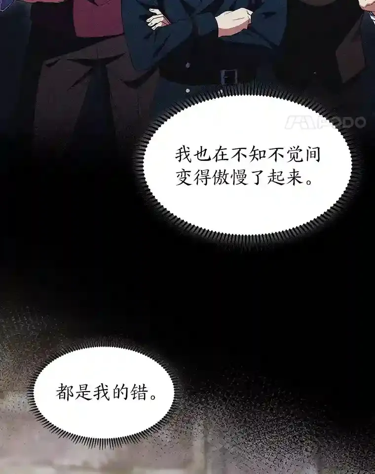 19.条约的秘密 第59页